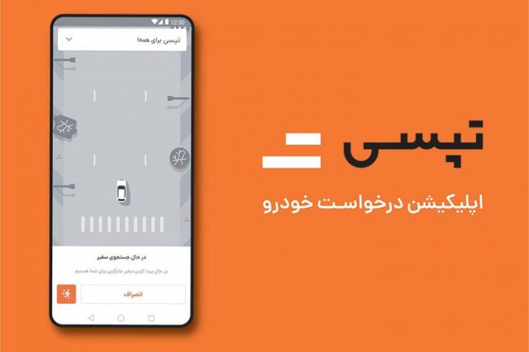 ناوگان تپ سی به تجهیزات بهداشتی مجهز می شود