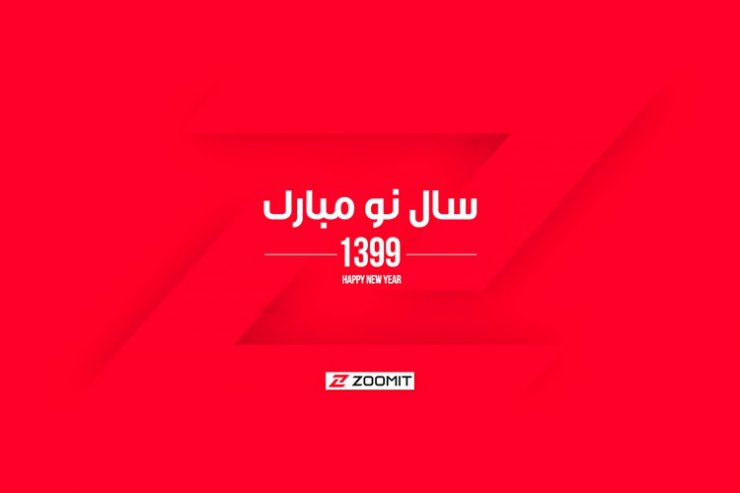 سال نو مبارک