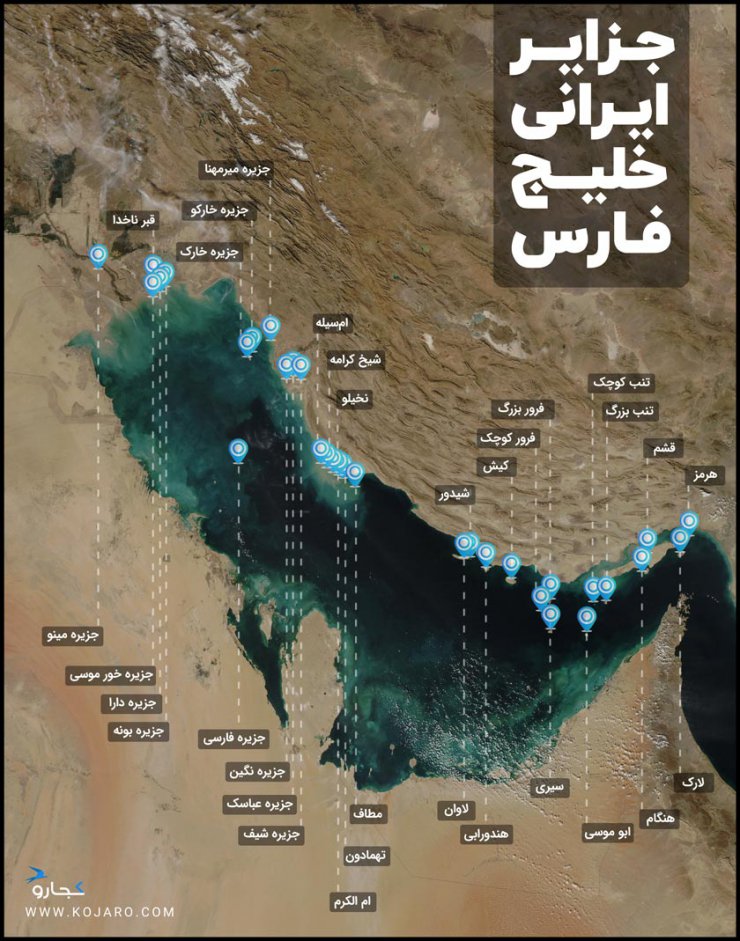 درباره جزایر ایرانی خلیج فارس بیشتر بدانید