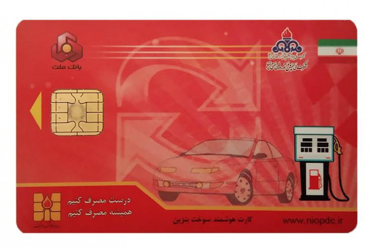 راهنمای ثبت نام کارت سوخت و استفاده از کارت بانکی به جای آن