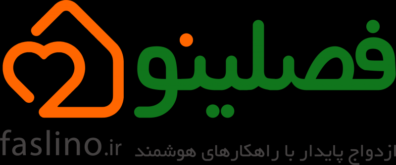فصلینو؛ پلتفرمی برای آغاز یک «فصلی نو» در خدمات ازدواج