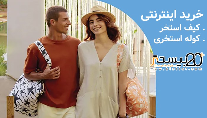 کیف استخر از برند گابل با گارانتی شش ماهه