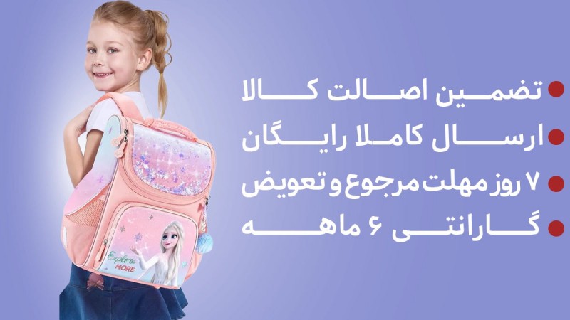 کوله پشتی ارزان قیمت