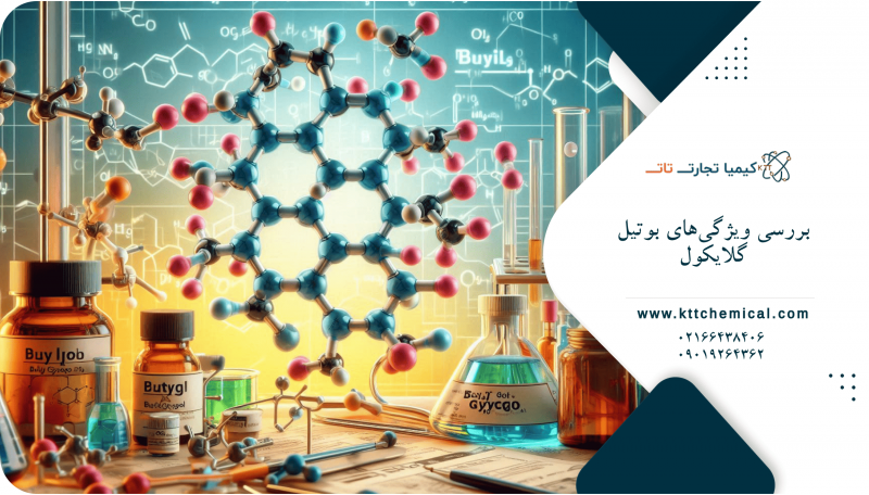 استفاده از بوتیل گلایکول در صنعت