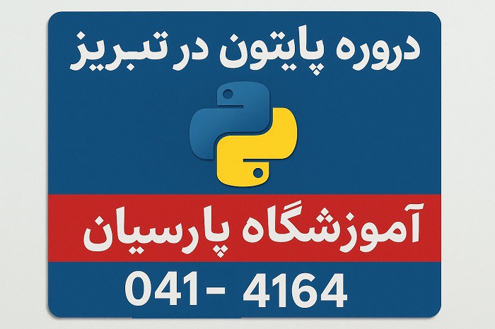 مقایسه زبان های برنامه نویسی پایتون و C