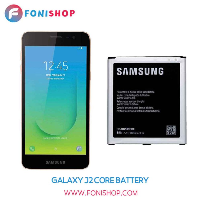 باتری تقویت شده سامسونگ گلکسی جی 2 کر در فونی شاپ
