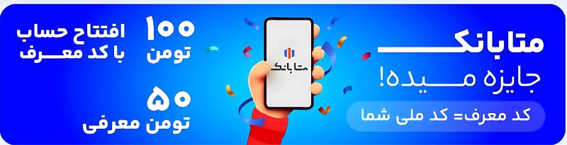 ✅ کد معرف ۶ اپلیکیشن برتر اسفند ۱۴۰۴: هدیه نقدی و طلای آب شده رایگان