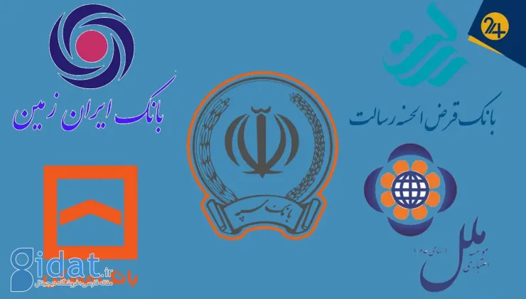 ساتنا برای این شش بانک محدود شد