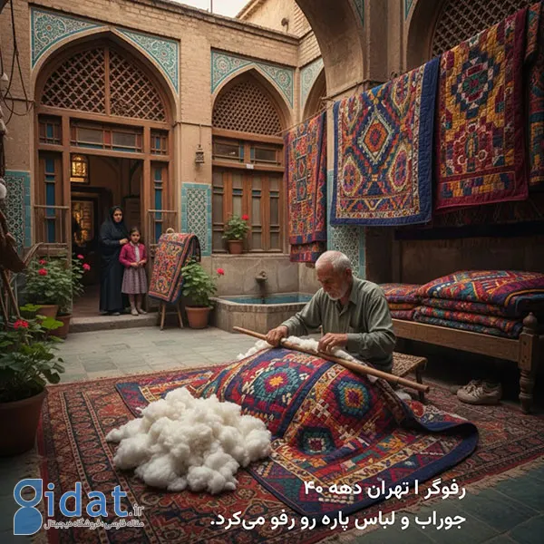 ۱۴ شغل مفرح و جالب در تهران که دیگر وجود ندارند و نابود شده اند