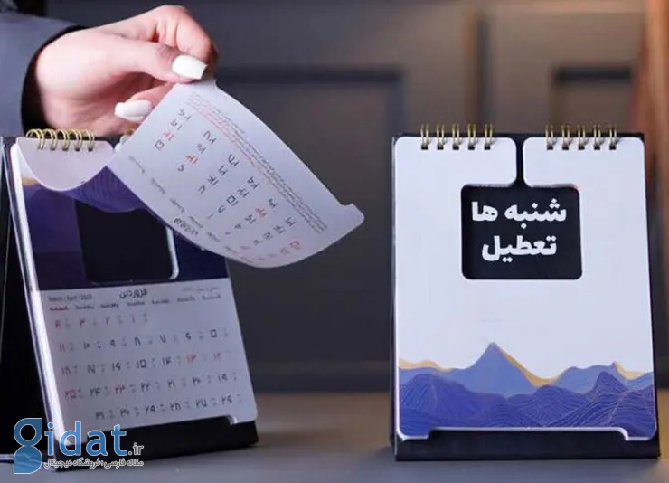 استفتا از مراجع تقلید برای تعطیلی شنبه