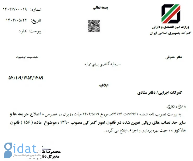 برای تردد غیرمجاز خودروهای گذر موقت جریمه تعیین شد