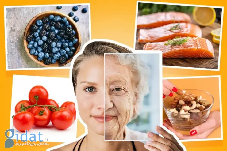 5 ماده غذایی ضد پیری که پزشکان هر روز می خورند