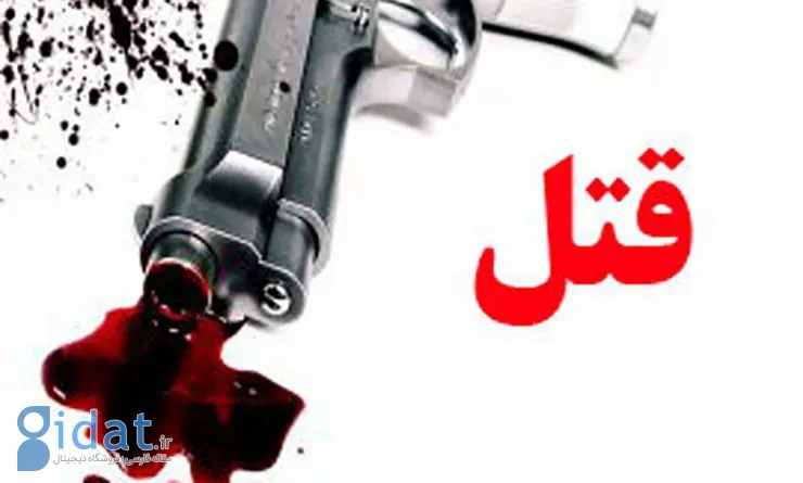 ماجرای کشتار هولناک خانواده در کرمانشاه