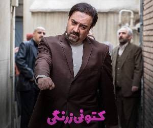 پخش سریال کتونی زرنگی متوقف شد