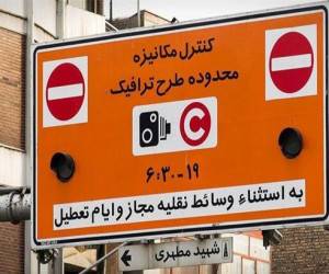 مهلت ثبت نام طرح ترافیک خبرنگاران تمدید شد