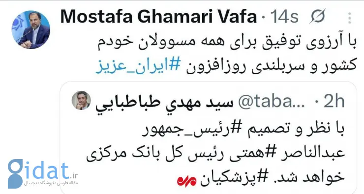 اولین واکنش بانک مرکزی به خبر جایگزینی همتی