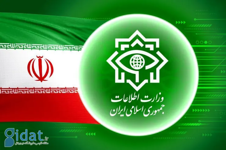 درخواست مهم وزارت اطلاعات از مردم