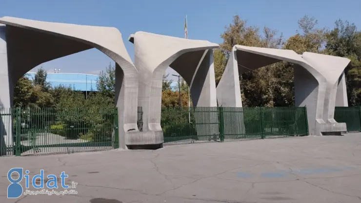 دانشگاه تهران زمان شروع نیمسال دوم تحصیلی را اعلام کرد