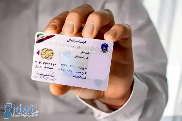 قوانین و مقررات مربوط به انواع گواهینامه‌ها