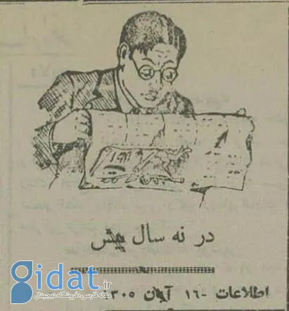 اولین سرباز وظیفه در ایران چه کسی بود؟