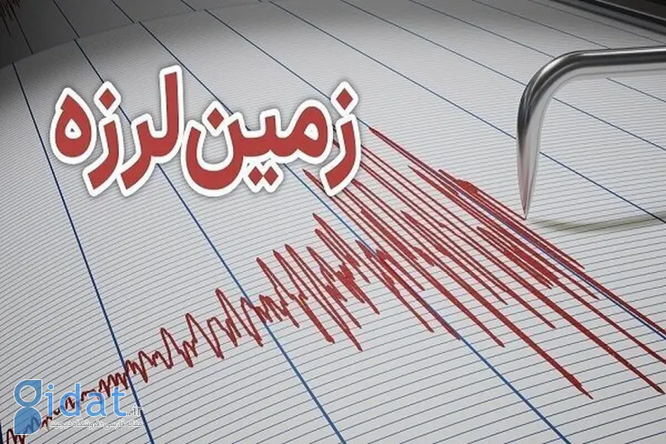 زلزله داریان و شیراز را لرزاند