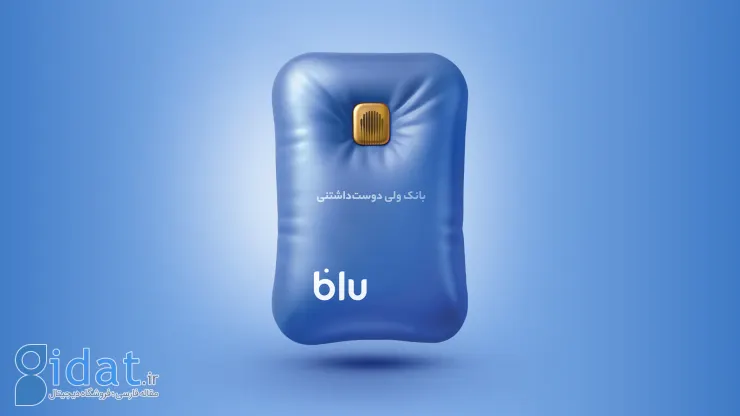 هر دقیقه یک وام یکجا از بانک آبی