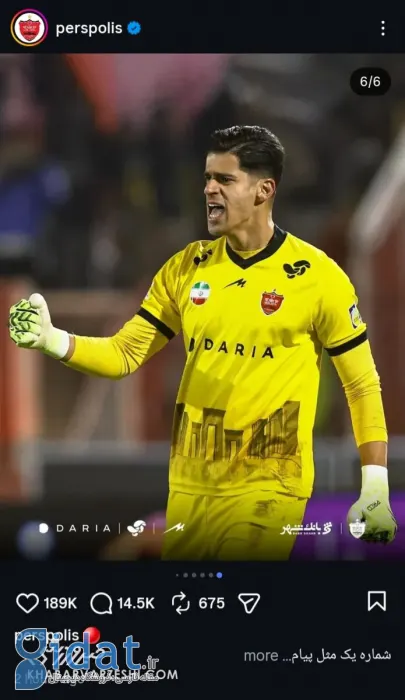 باشگاه پرسپولیس به بیرانوند جواب داد؛ شماره یک مثل پیام است