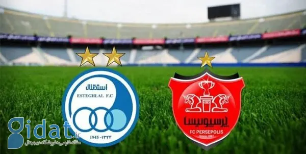 استقلال و پرسپولیس تیم ندارند