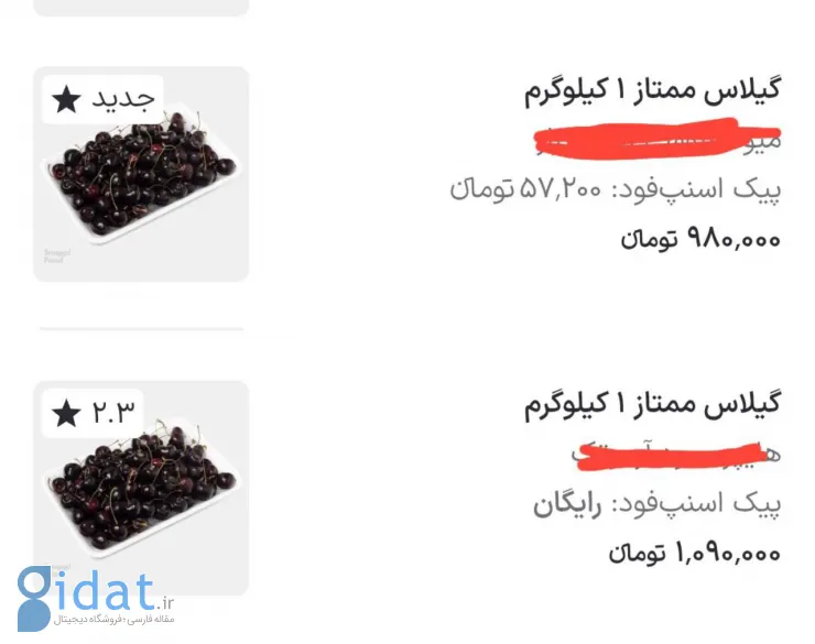 میوه محبوب تابستانی کیلویی یک میلیون تومان شده است!