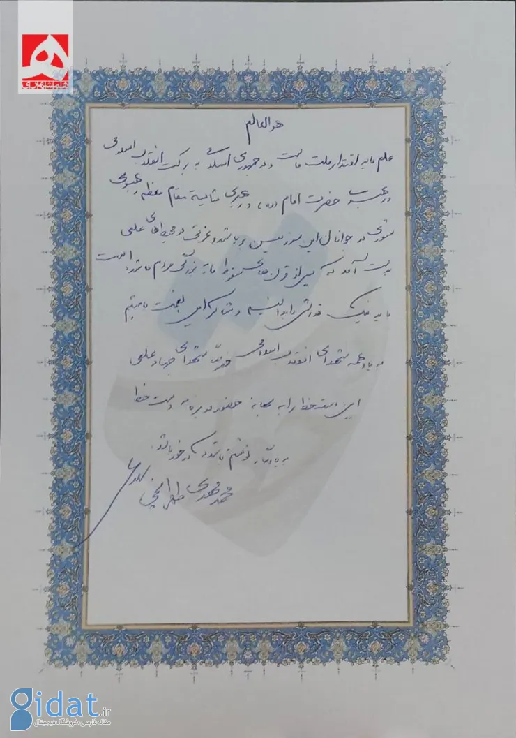 انتشار نامه دکتر طهرانچی توجه ها را به خود جلب کرد