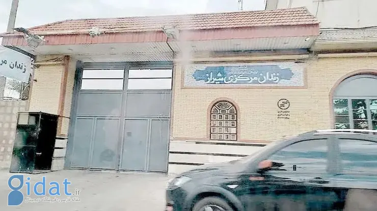 ماجرای گرفتن خسارت از بازداشت‌شدگان در شیراز