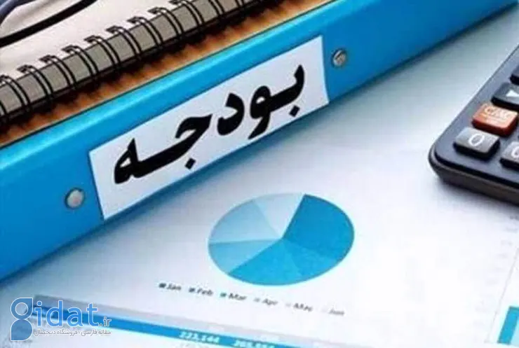 قسمت دوم قانون بودجه 1404 ابلاغ شد