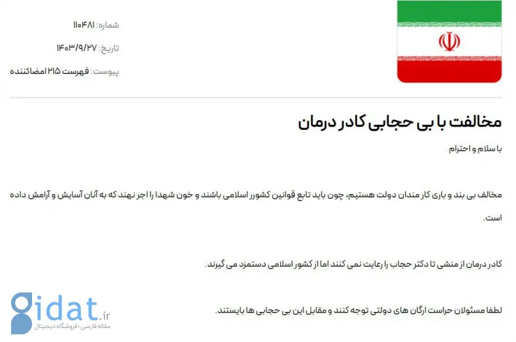 کمپینی علیه 