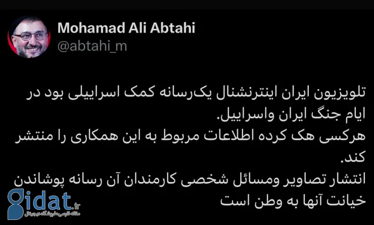 واکنش متفاوت ابطحی به هک ایران اینترنشنال