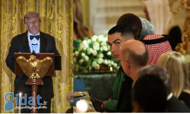 واکنش ترامپ به حضور رونالدو در کاخ سفید