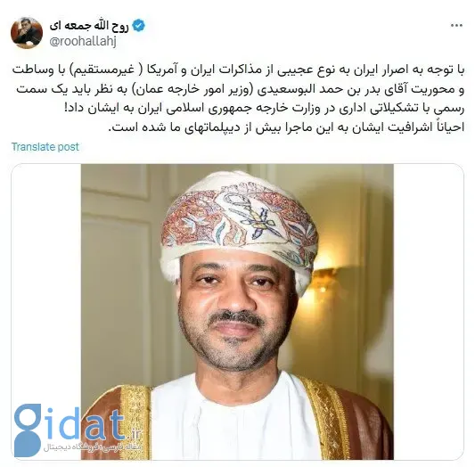 به این مقام عمانی در وزارت امور خارجه سمتی بدهید!