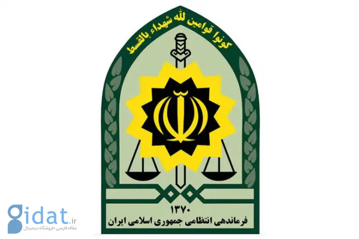 تصویری که فرجا از افسر اخراجی پلیس منتشر کرد