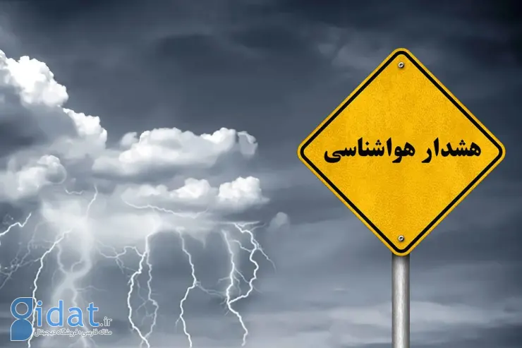 هشدار سرمای غیرمعمول هوا در ۳۰ استان کشور