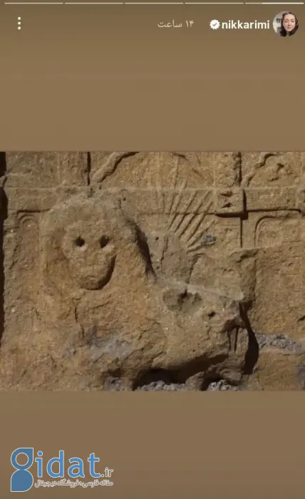 روایتی عجیب از نیکی کریمی از هگمتانه همدان