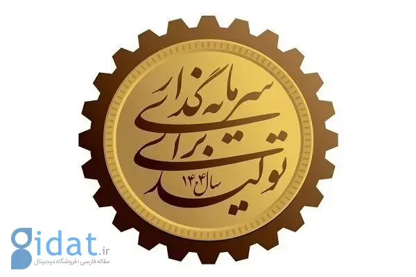 12 توصیه به رئیس جمهور در سال سرمایه گذاری در تولید