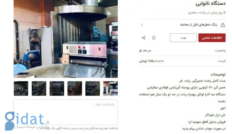درآمد نجومی نانوایی‌های معروف در تهران