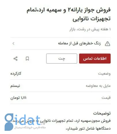 درآمد نجومی نانوایی های معروف تهران