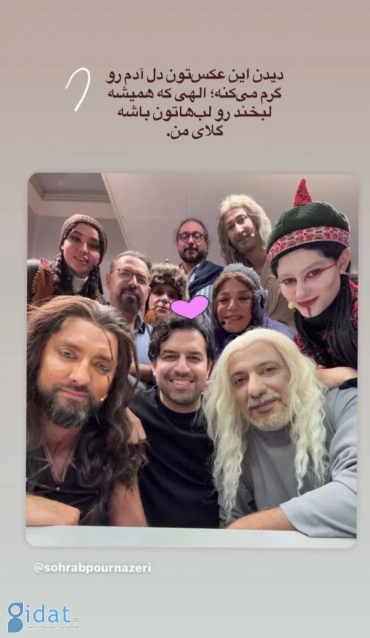 پیام احساسی گوهر خیراندیش به بهرام رادان و امیر جعفری