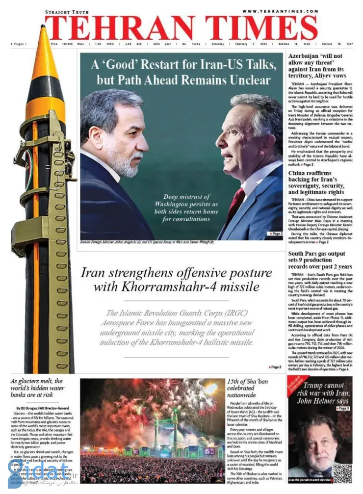 تیتر معنادار یک روزنامه انگلیسی درباره مذاکره ایران و آمریکا