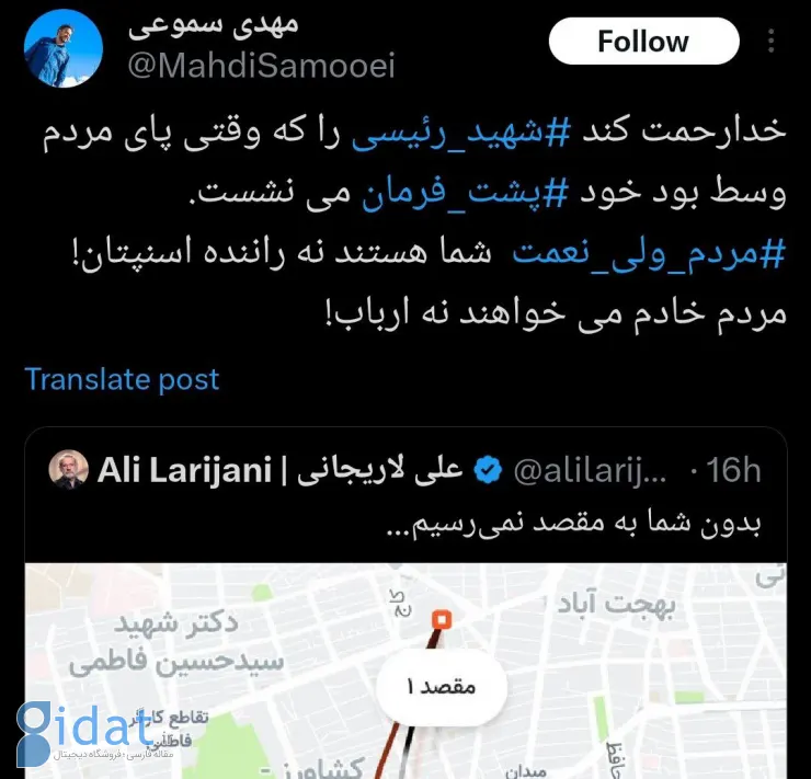 توئیت تند لاریجانی با واکنش هایی روبرو شد