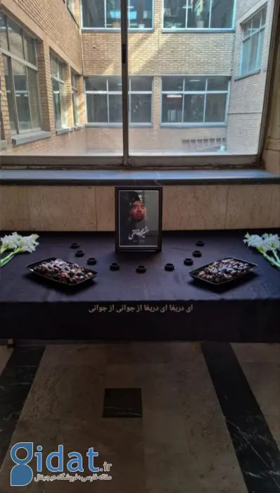 یادبود امیر محمد خالقی در دانشکده علوم اجتماعی