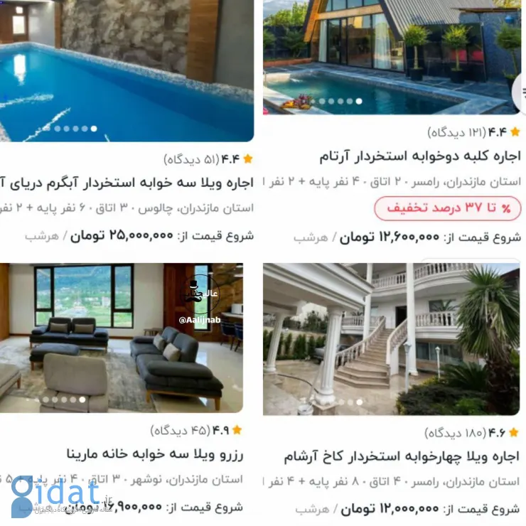 قیمت های عجیب اجاره یک شب ویلا در مازندران