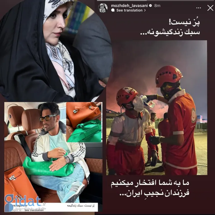 موج لواسانی با این تصویر گلزار را شرمنده کرد!