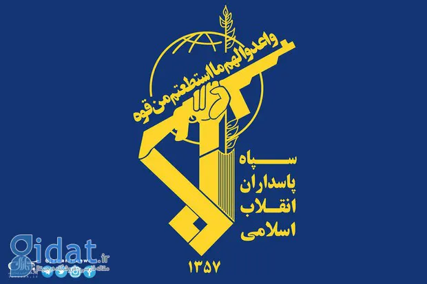 سپاه پاسداران پیغام داد