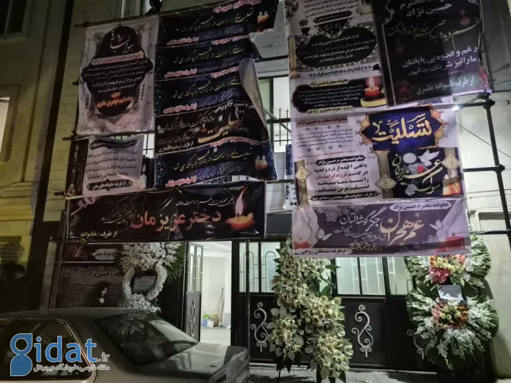 عکسی غم انگیز از جلوی خانه الهه حسین نژاد